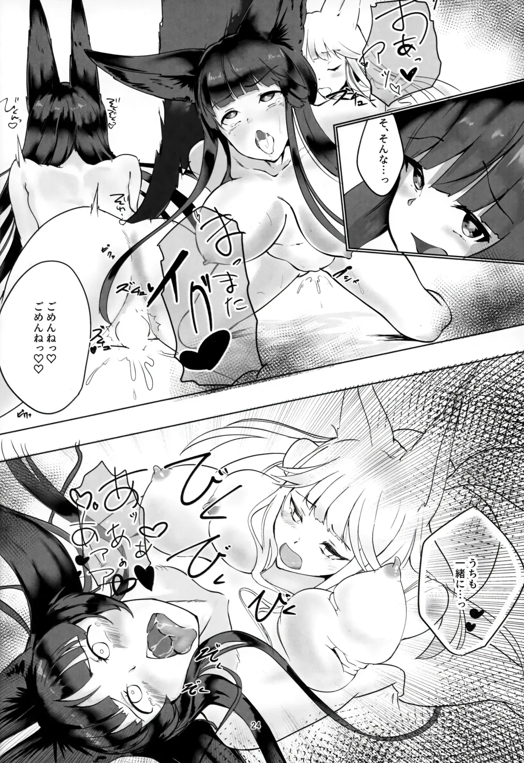 Yuel-chan Uchi na... Fhentai - Page 23