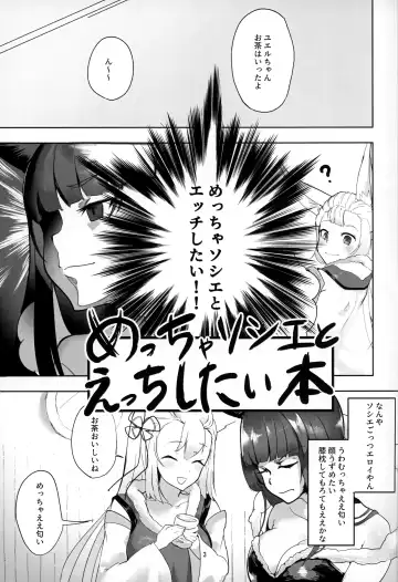 Yuel-chan Uchi na... Fhentai - Page 2