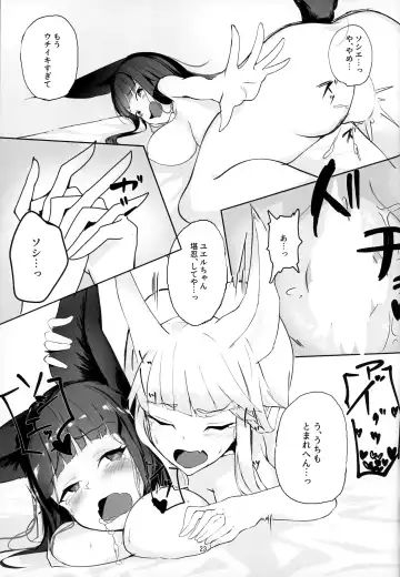 Yuel-chan Uchi na... Fhentai - Page 22