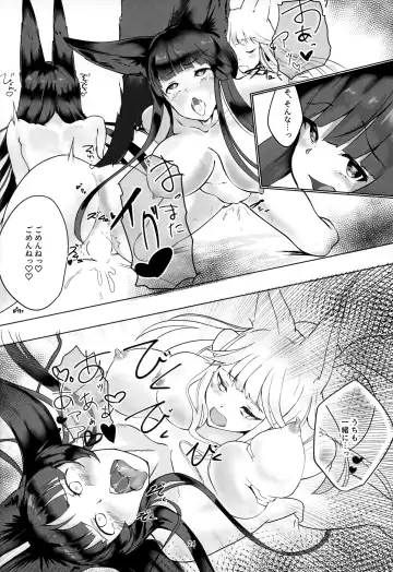 Yuel-chan Uchi na... Fhentai - Page 23