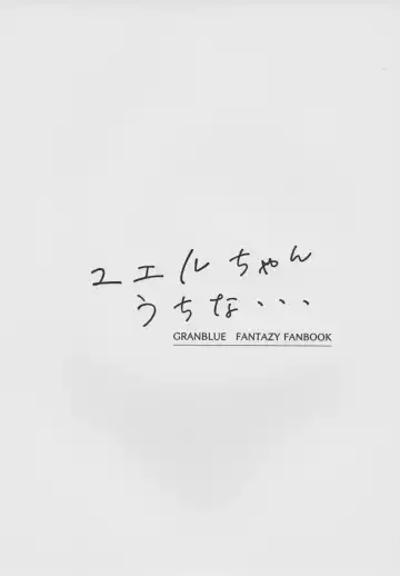 Yuel-chan Uchi na... Fhentai - Page 26