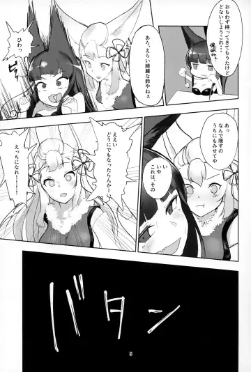 Yuel-chan Uchi na... Fhentai - Page 4