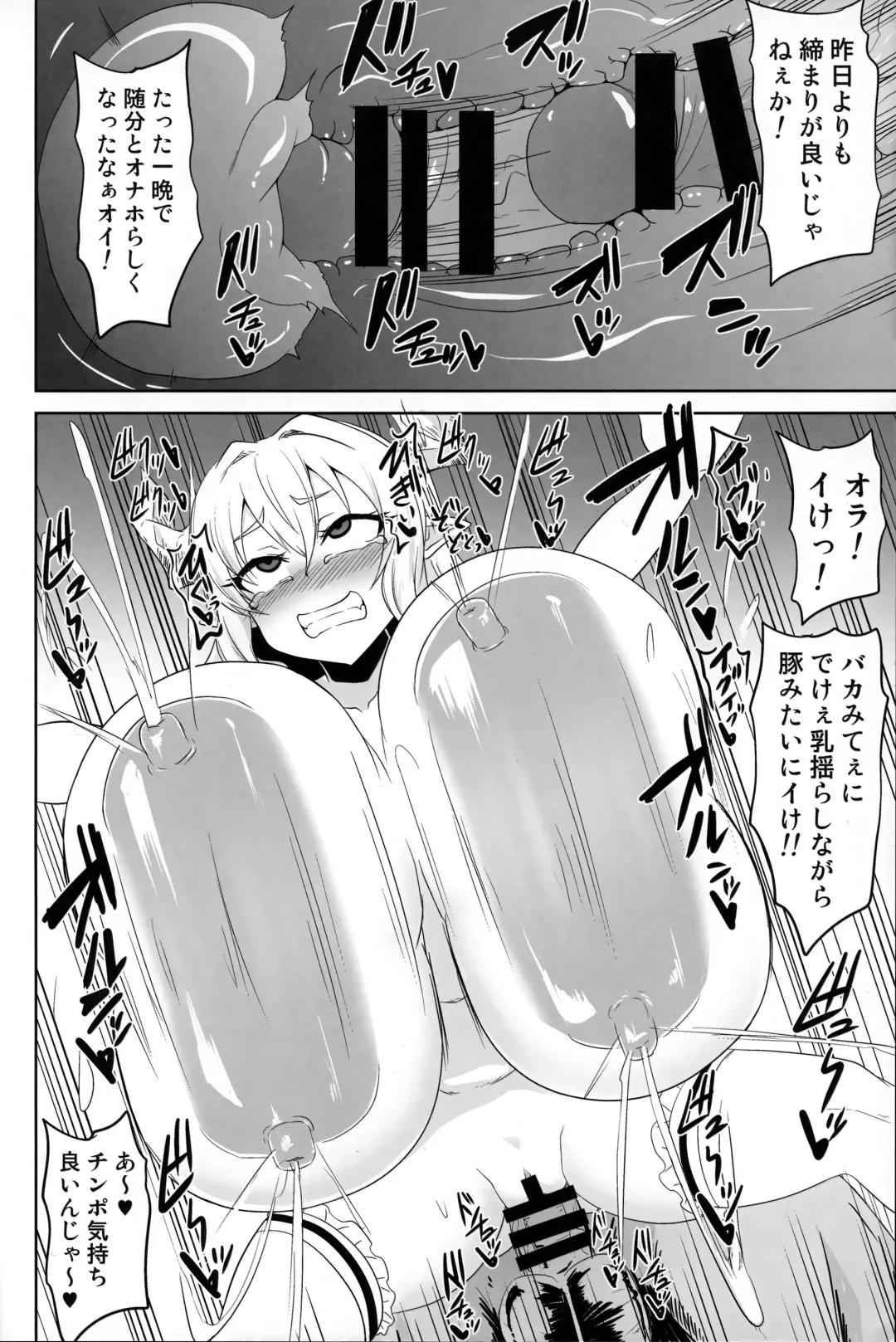 [Eisen] Juusouki wa Zettai ni Kusshinai Fhentai - Page 13