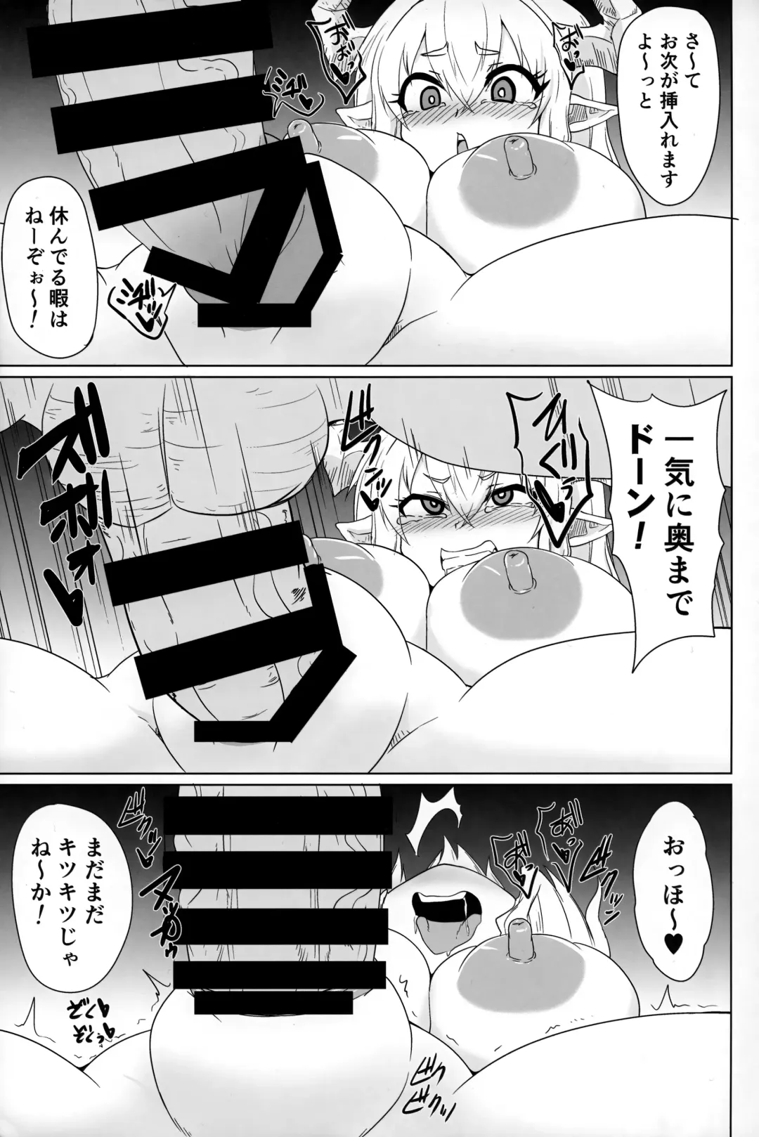 [Eisen] Juusouki wa Zettai ni Kusshinai Fhentai - Page 6