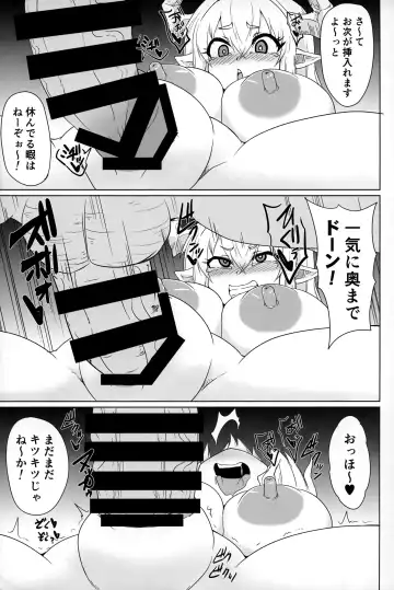 [Eisen] Juusouki wa Zettai ni Kusshinai Fhentai - Page 6
