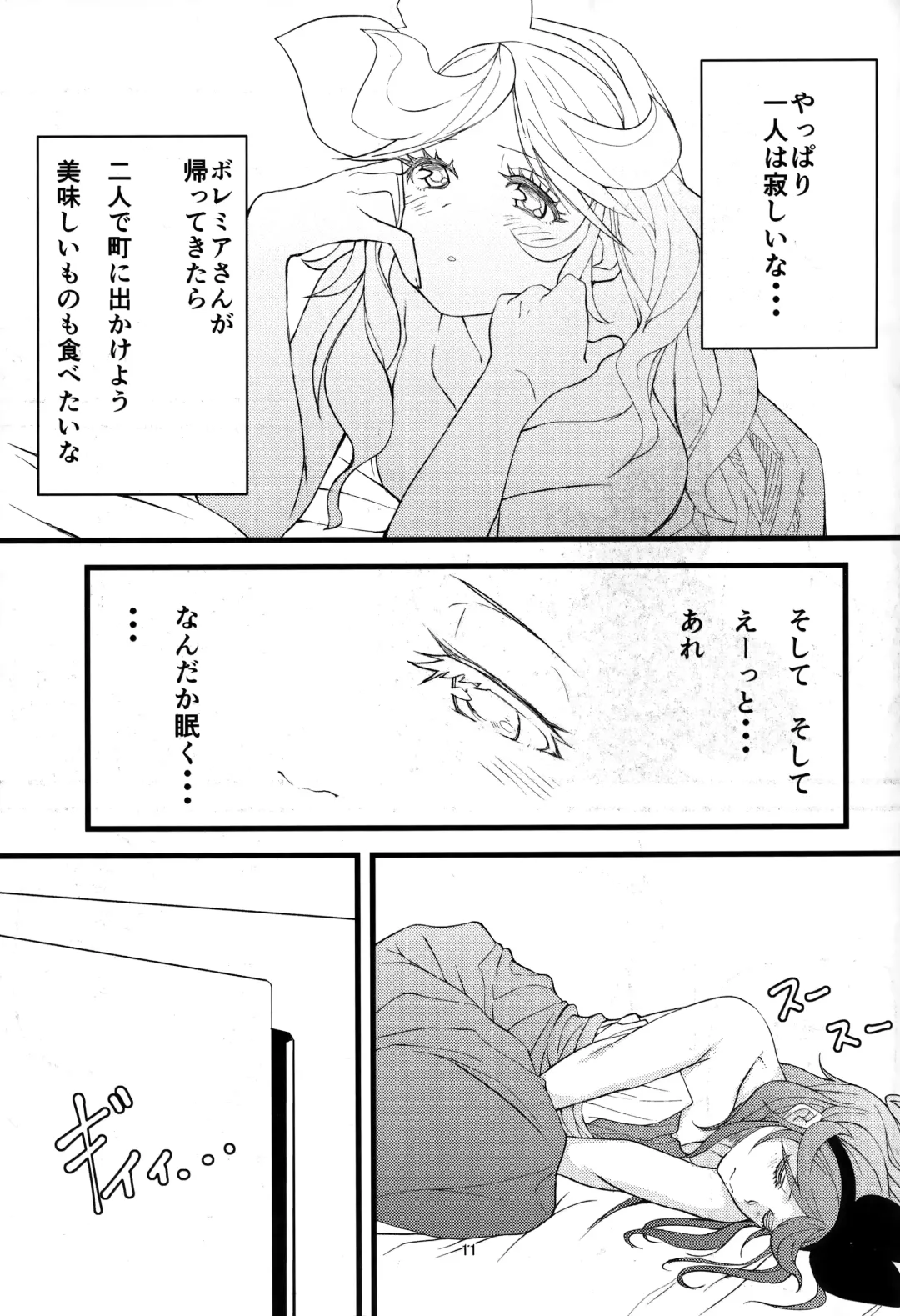 [Rison] Kowaku no Miko Fhentai - Page 10