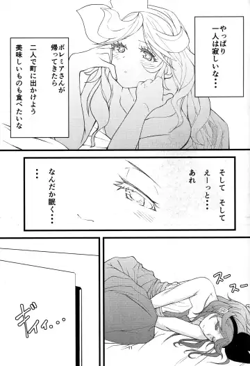 [Rison] Kowaku no Miko Fhentai - Page 10