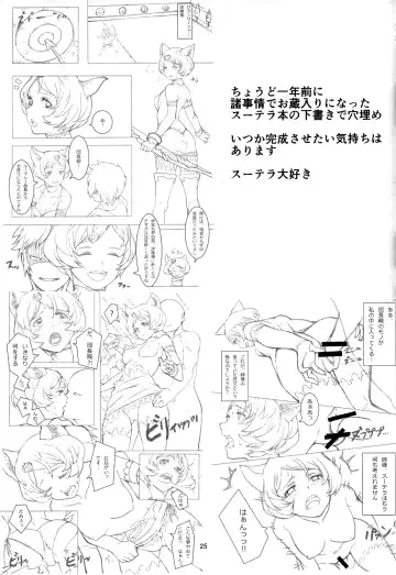 [Rison] Kowaku no Miko Fhentai - Page 24