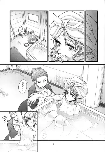 [Rison] Kowaku no Miko Fhentai - Page 4