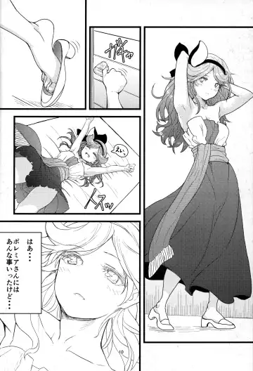 [Rison] Kowaku no Miko Fhentai - Page 9