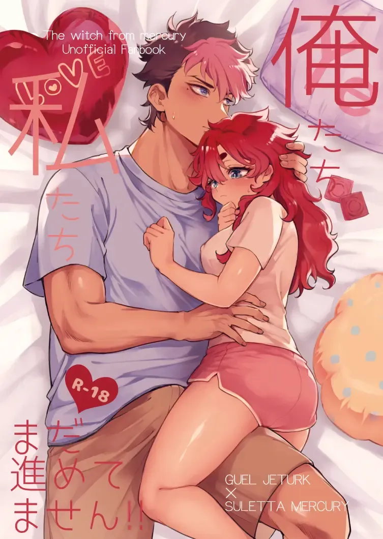 [Banyi no hi)Oretachi watashitachi mada susumetemasen! !e Fhentai - Page 1