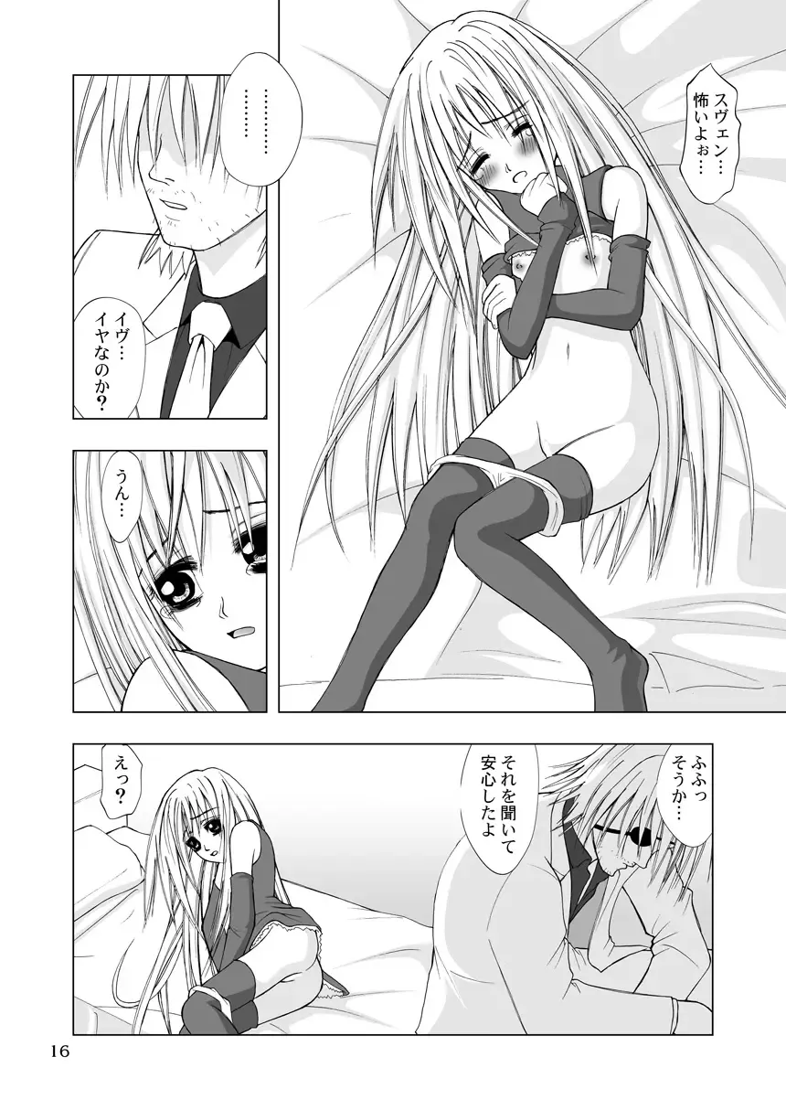 [Kurai Yatasuke] Hajimete Fhentai - Page 16