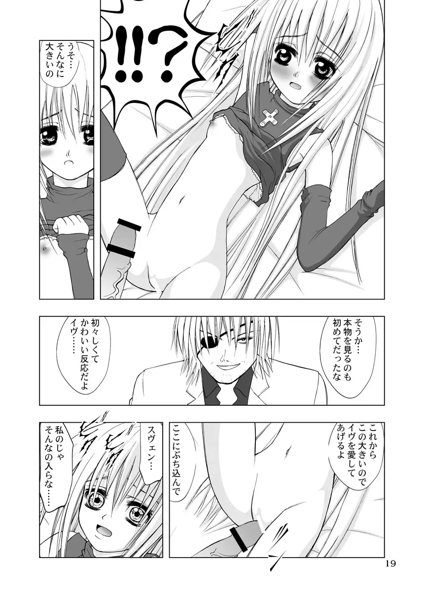 [Kurai Yatasuke] Hajimete Fhentai - Page 19