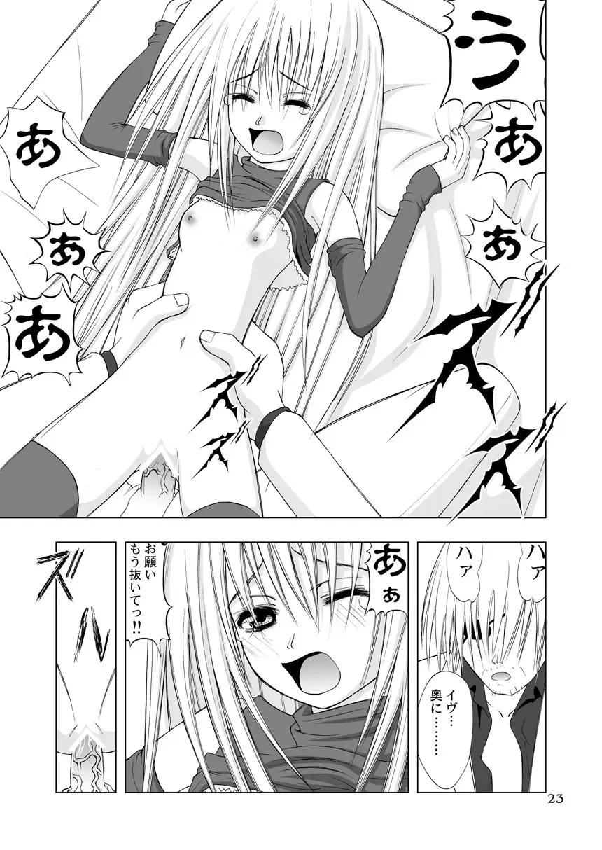 [Kurai Yatasuke] Hajimete Fhentai - Page 23