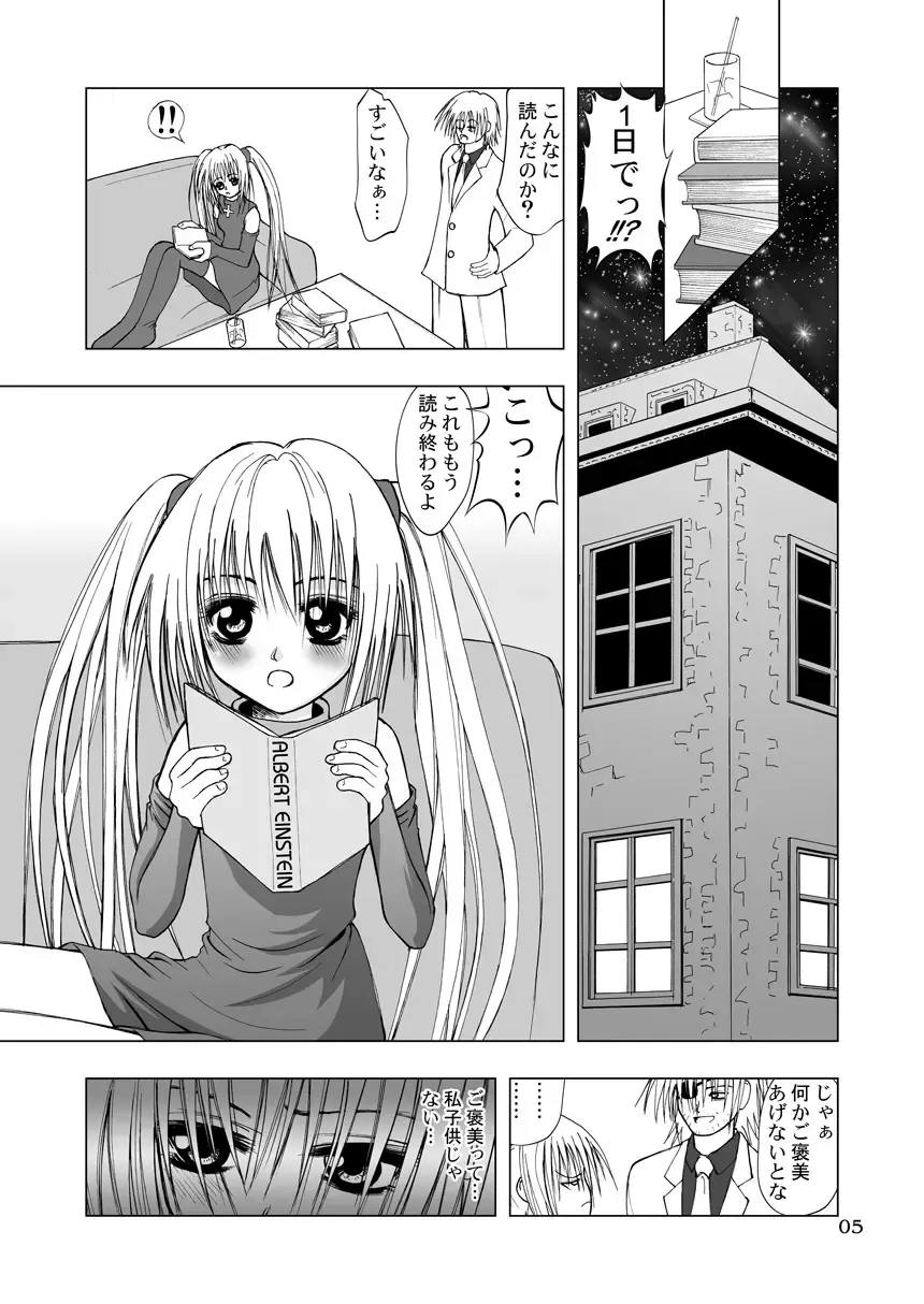 [Kurai Yatasuke] Hajimete Fhentai - Page 5