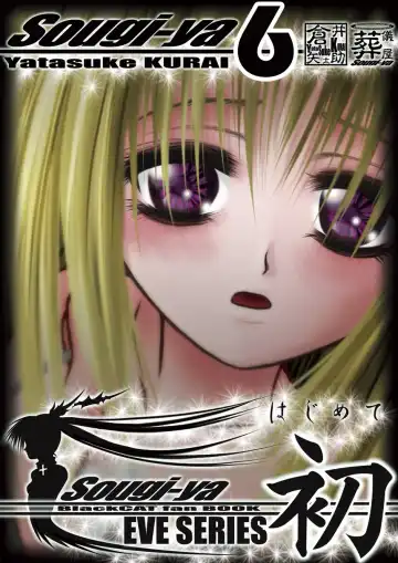 [Kurai Yatasuke] Hajimete Fhentai - Page 39