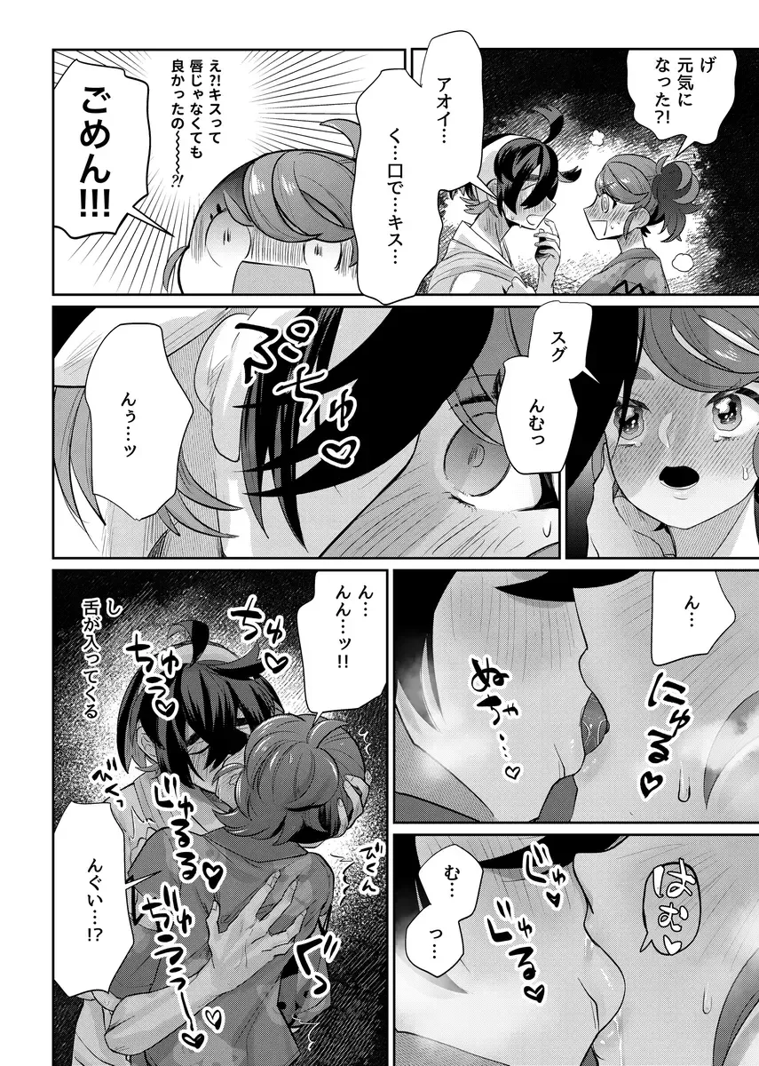 Natsu no hajimari, koi no owari Fhentai - Page 11