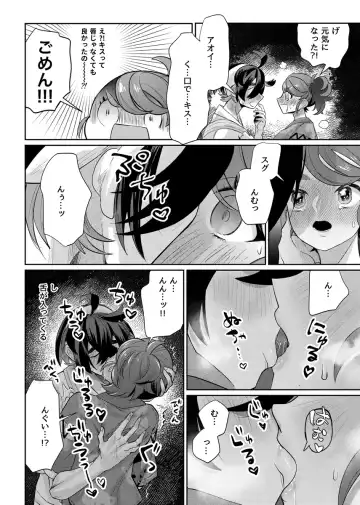 Natsu no hajimari, koi no owari Fhentai - Page 11