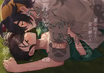 Natsu no hajimari, koi no owari Fhentai - Page 16