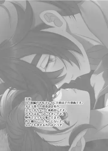 Natsu no hajimari, koi no owari Fhentai - Page 2