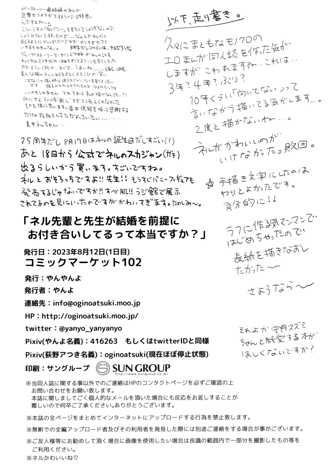 [Yanyo] Neru Senpai to Sensei ga Kekkon Zentei de Otsukiai Shiterutte Hontou desu ka? Fhentai - Page 25