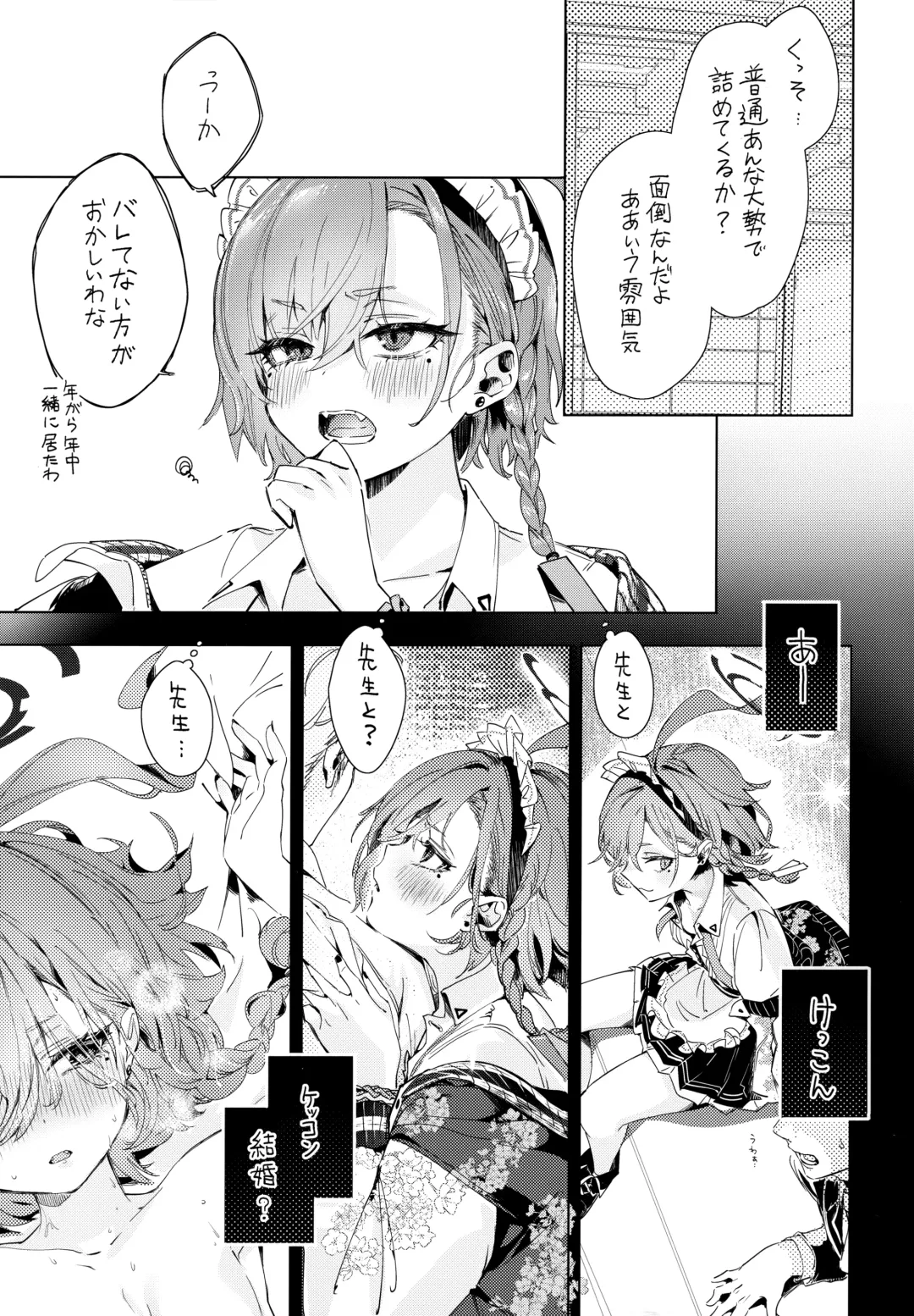 [Yanyo] Neru Senpai to Sensei ga Kekkon Zentei de Otsukiai Shiterutte Hontou desu ka? Fhentai - Page 6