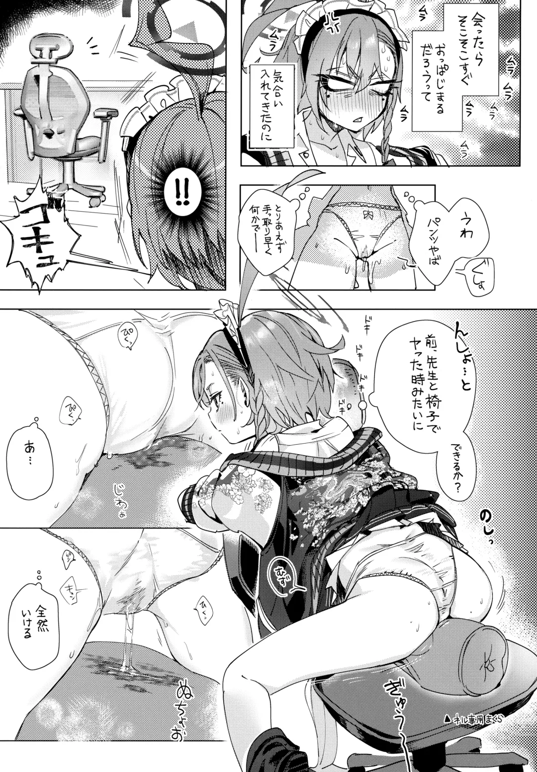 [Yanyo] Neru Senpai to Sensei ga Kekkon Zentei de Otsukiai Shiterutte Hontou desu ka? Fhentai - Page 8