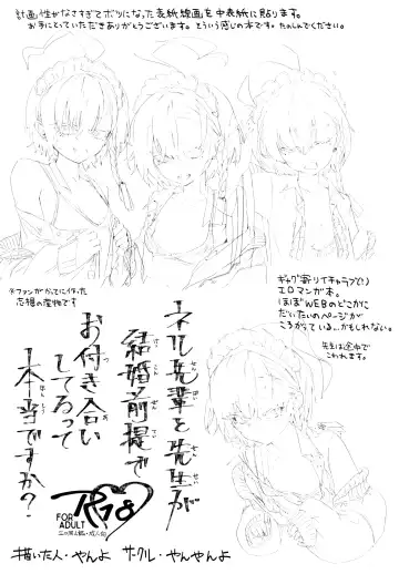 [Yanyo] Neru Senpai to Sensei ga Kekkon Zentei de Otsukiai Shiterutte Hontou desu ka? Fhentai - Page 2