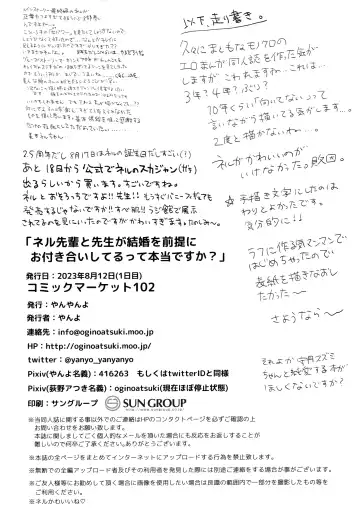 [Yanyo] Neru Senpai to Sensei ga Kekkon Zentei de Otsukiai Shiterutte Hontou desu ka? Fhentai - Page 25