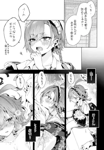 [Yanyo] Neru Senpai to Sensei ga Kekkon Zentei de Otsukiai Shiterutte Hontou desu ka? Fhentai - Page 6
