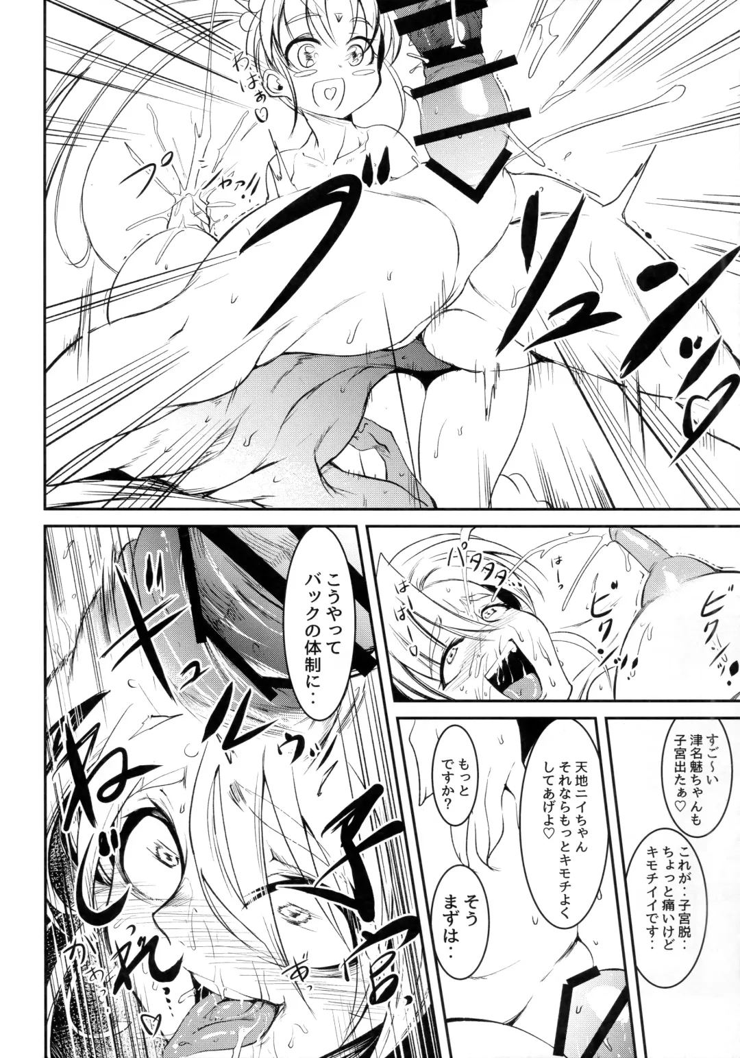 [Sugishin] Imouto Megami no Otanoshimi Fhentai - Page 19