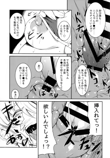 [Sugishin] Imouto Megami no Otanoshimi Fhentai - Page 11