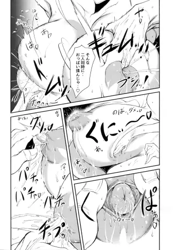 [Sugishin] Imouto Megami no Otanoshimi Fhentai - Page 15