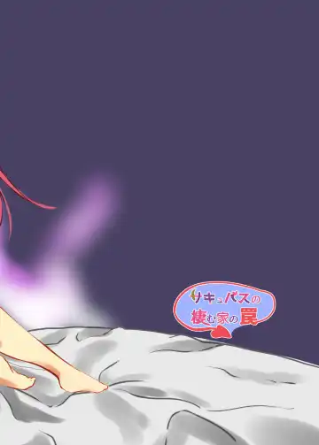 Succubus no Sumu Ie no Wana Fhentai - Page 22