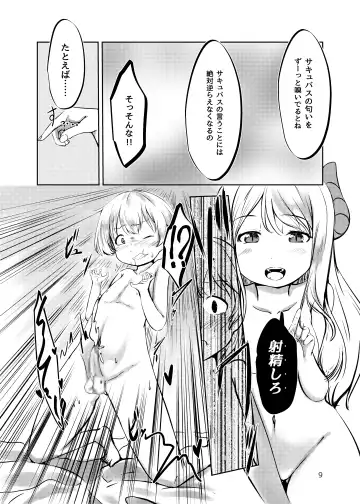 Succubus no Sumu Ie no Wana Fhentai - Page 8