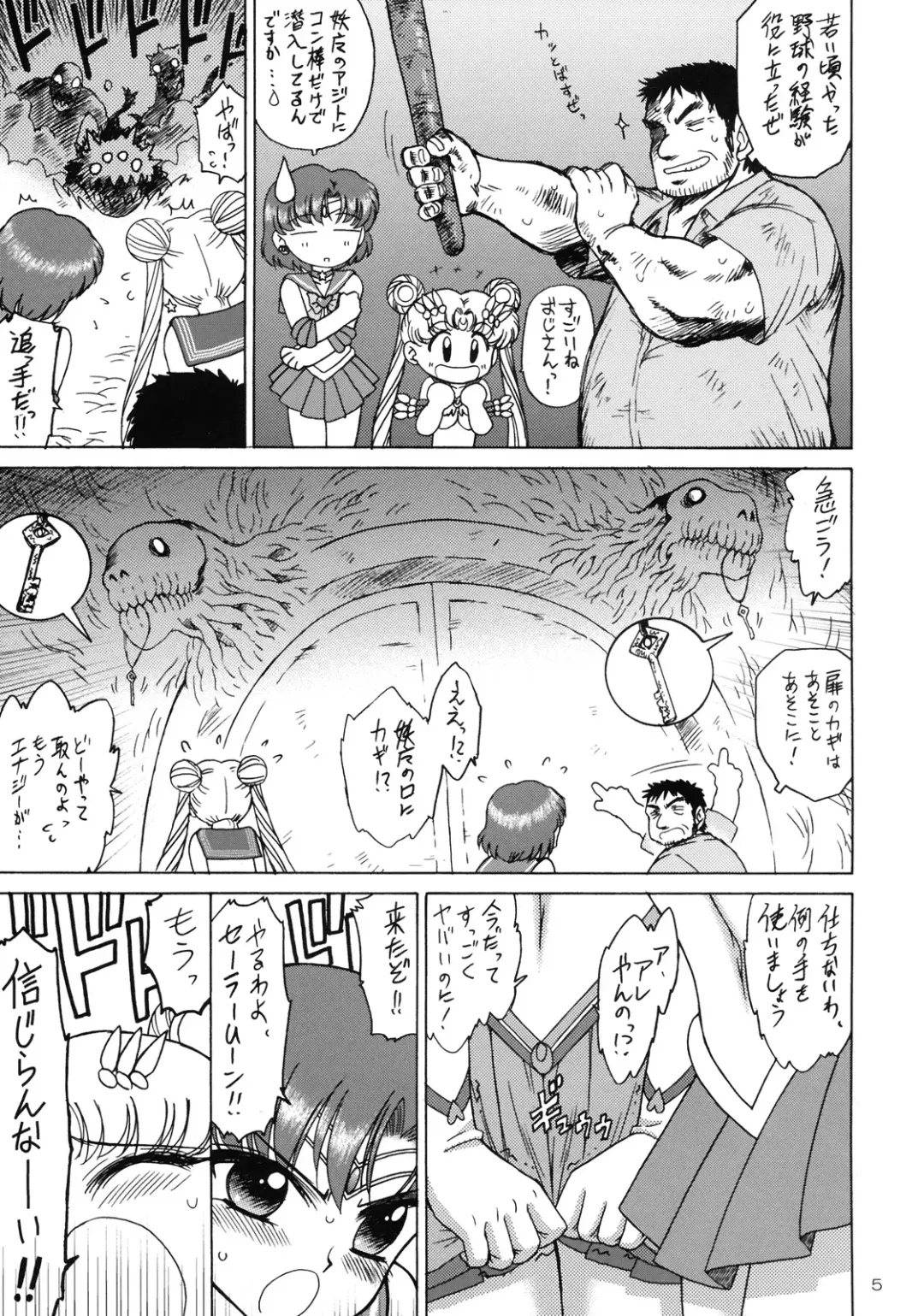 [Kuroinu Juu] DARK BLUE MOON Fhentai - Page 4