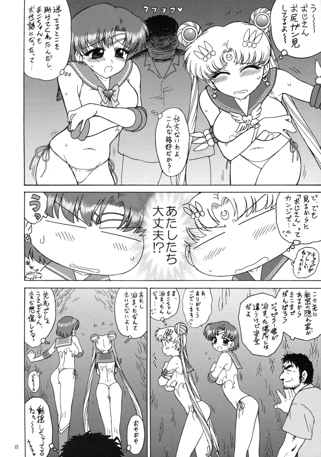 [Kuroinu Juu] DARK BLUE MOON Fhentai - Page 7
