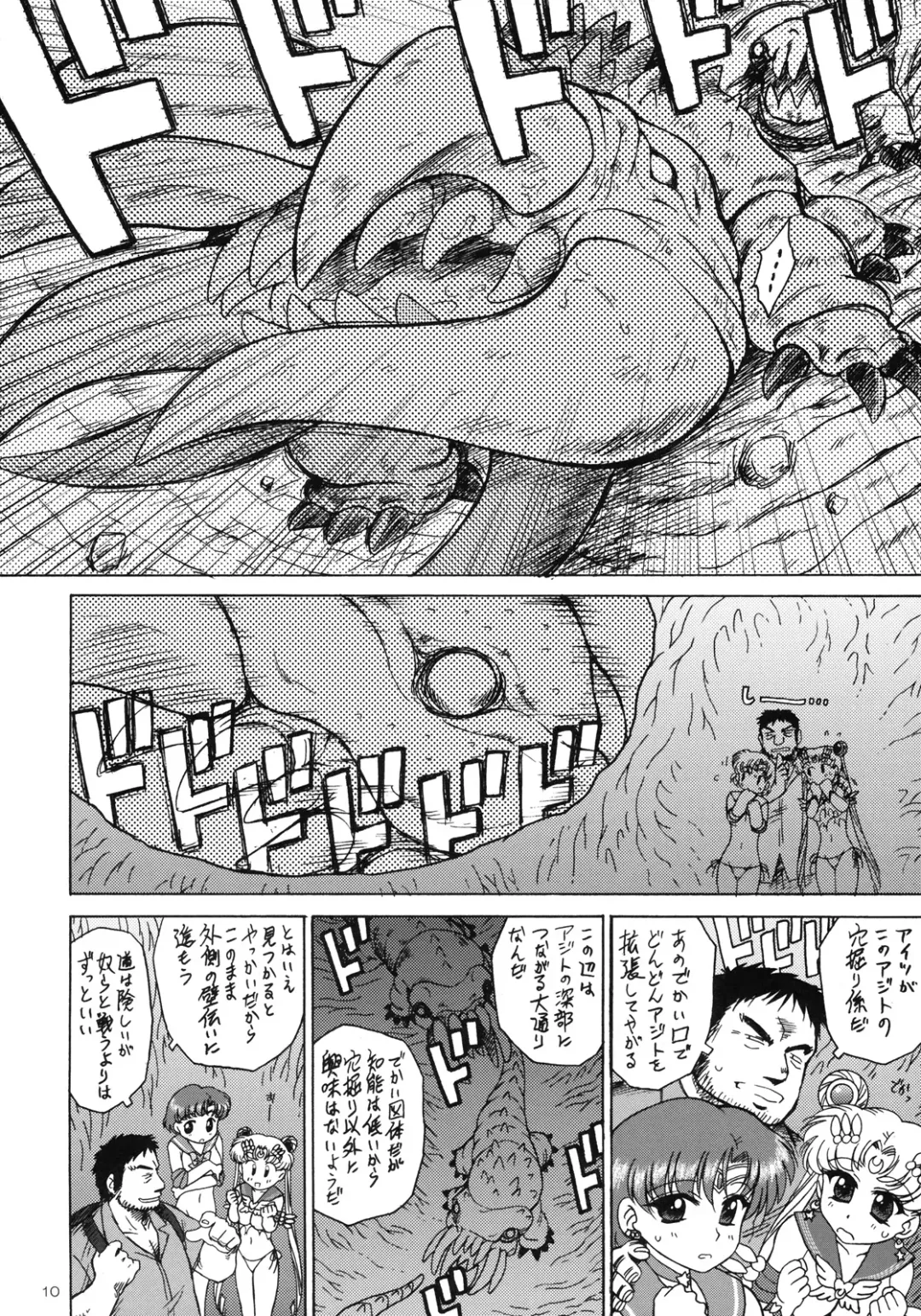 [Kuroinu Juu] DARK BLUE MOON Fhentai - Page 9