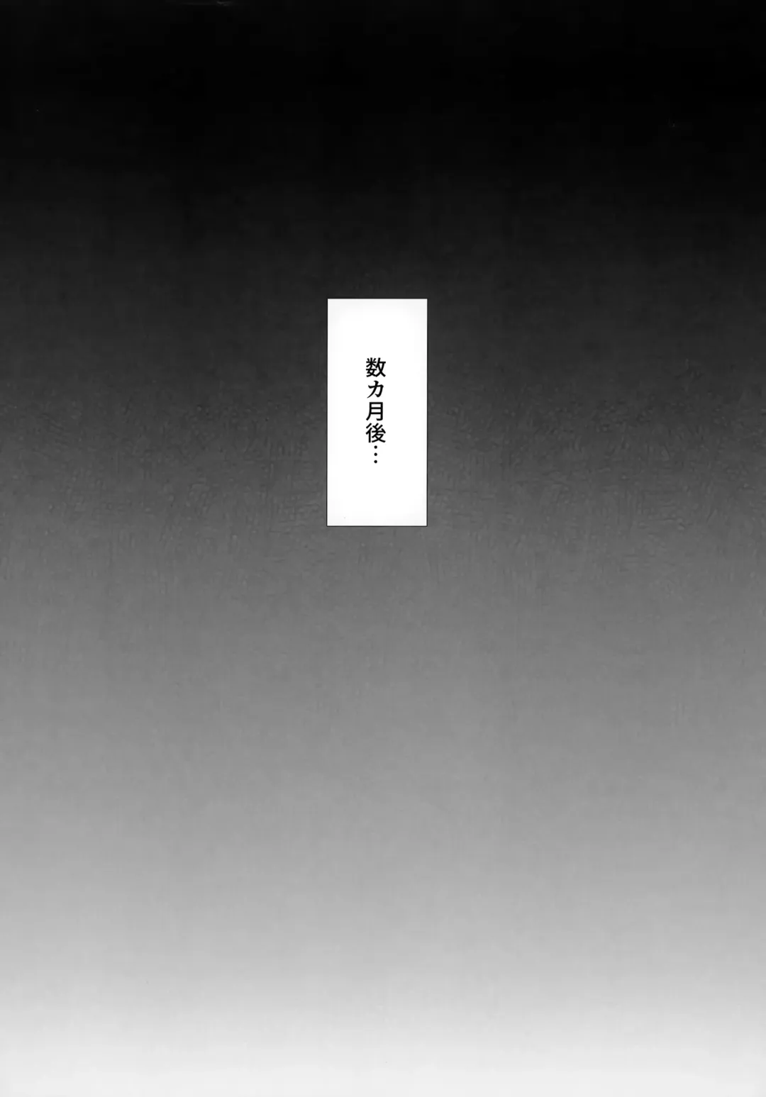 [Hosizora Mikoto] Yukimi to Kozue, Issho ni Iru to Dekichau Mono, Nani? Fhentai - Page 21