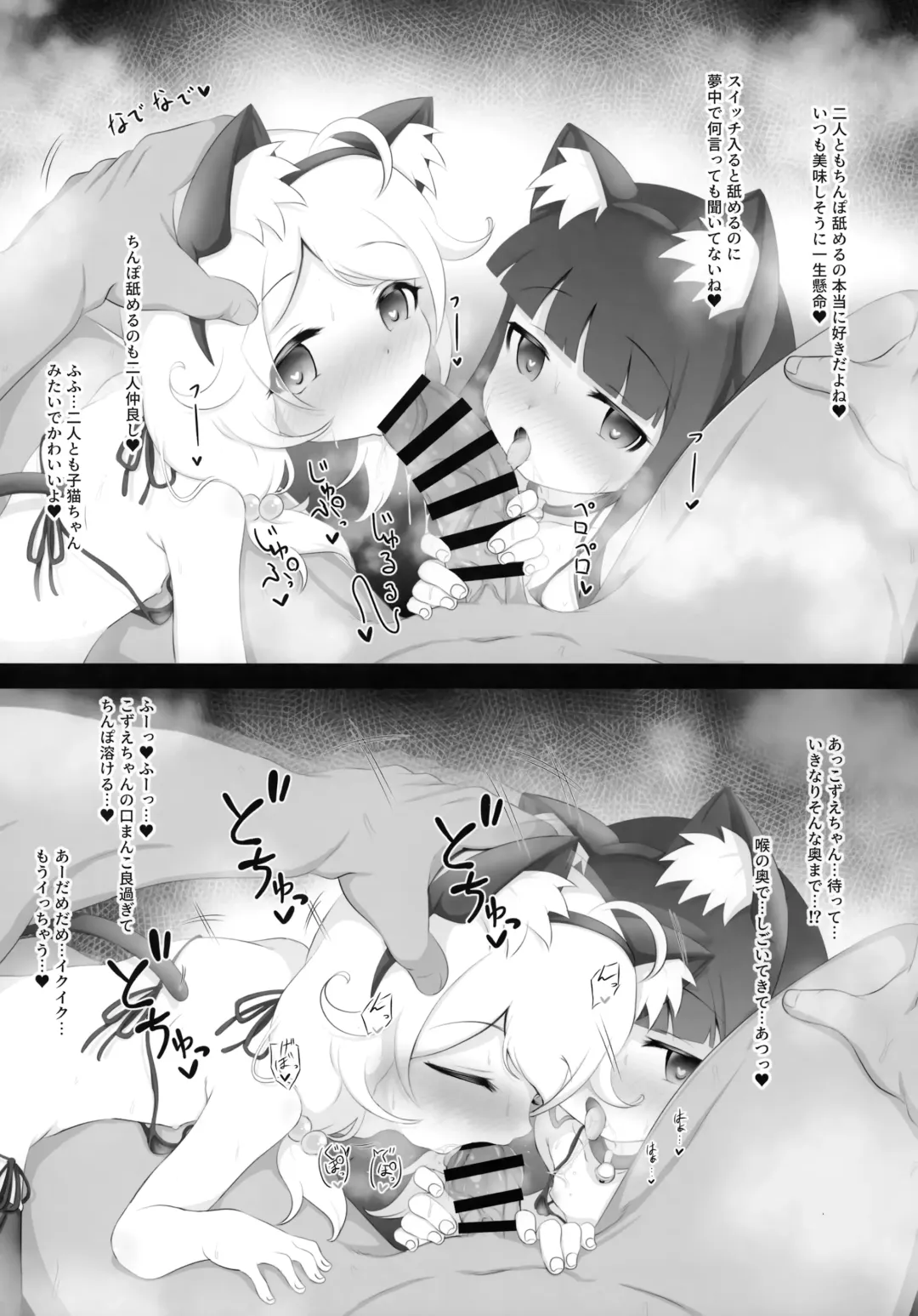 [Hosizora Mikoto] Yukimi to Kozue, Issho ni Iru to Dekichau Mono, Nani? Fhentai - Page 9