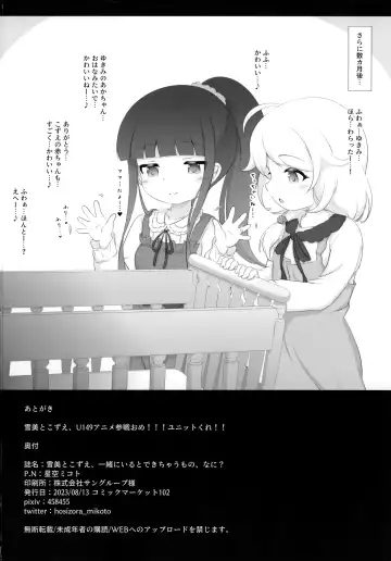 [Hosizora Mikoto] Yukimi to Kozue, Issho ni Iru to Dekichau Mono, Nani? Fhentai - Page 29