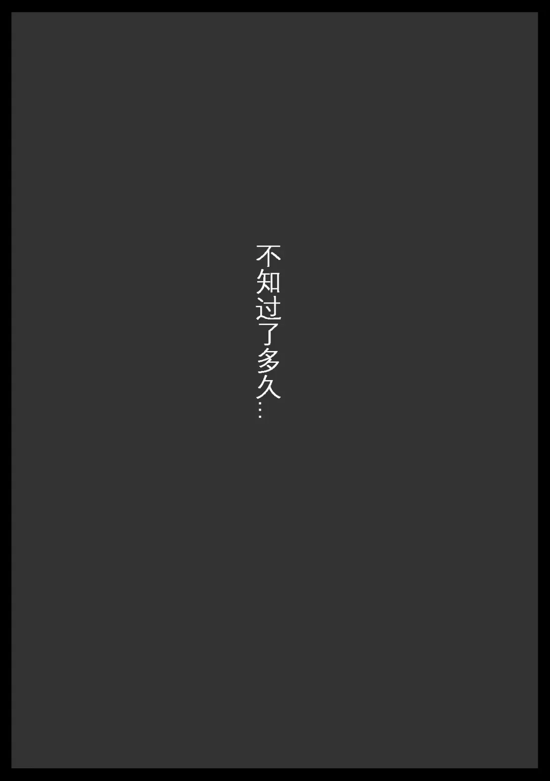 [Ahemaru] Chibi  Inchuu  nanka ni Makenai Tsubaki-san | 不能输给淫虫的椿 Fhentai - Page 9