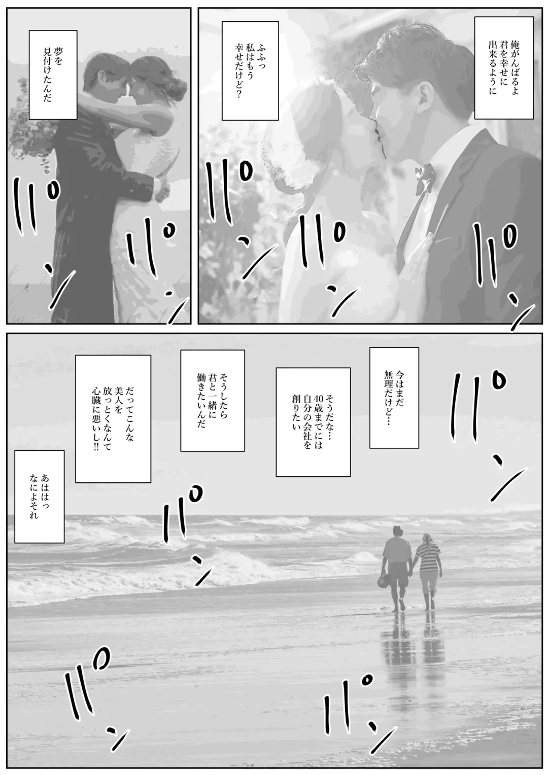 [Jii] Seikatsu hogo shinsei ni kita fūfu ni NTR irai sa reta hanashi Fhentai - Page 30