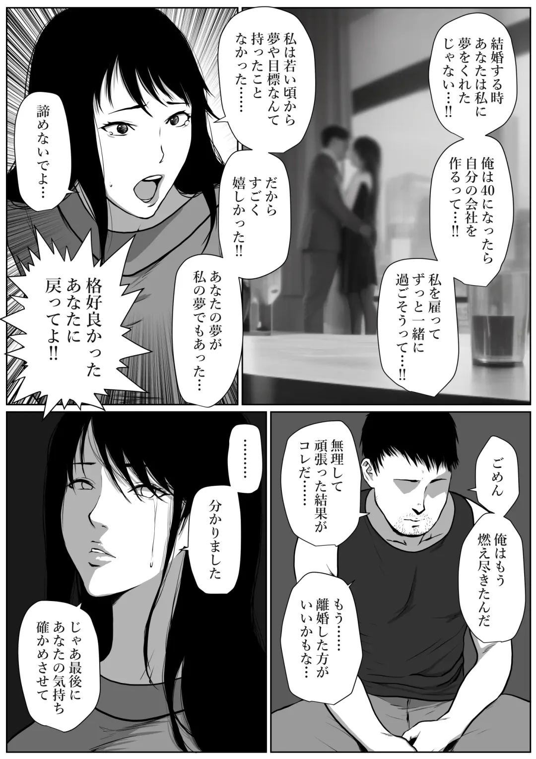 [Jii] Seikatsu hogo shinsei ni kita fūfu ni NTR irai sa reta hanashi Fhentai - Page 6