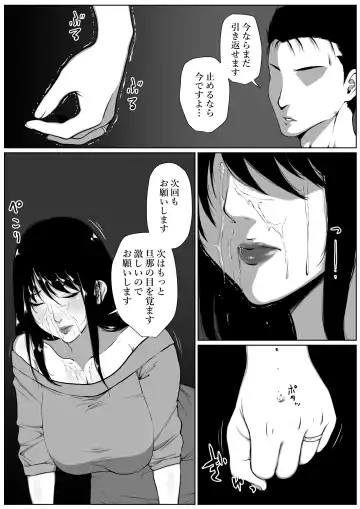 [Jii] Seikatsu hogo shinsei ni kita fūfu ni NTR irai sa reta hanashi Fhentai - Page 15