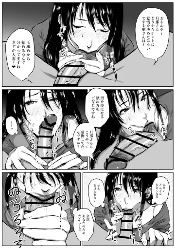 [Jii] Seikatsu hogo shinsei ni kita fūfu ni NTR irai sa reta hanashi Fhentai - Page 17