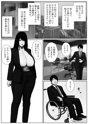[Jii] Seikatsu hogo shinsei ni kita fūfu ni NTR irai sa reta hanashi Fhentai - Page 2