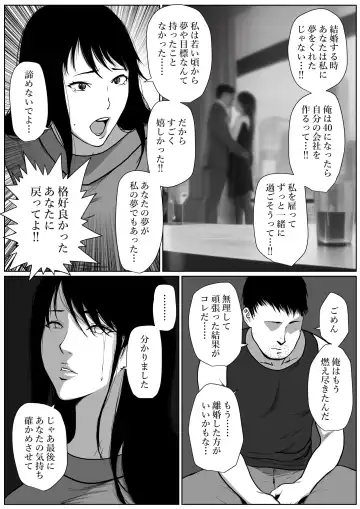 [Jii] Seikatsu hogo shinsei ni kita fūfu ni NTR irai sa reta hanashi Fhentai - Page 6