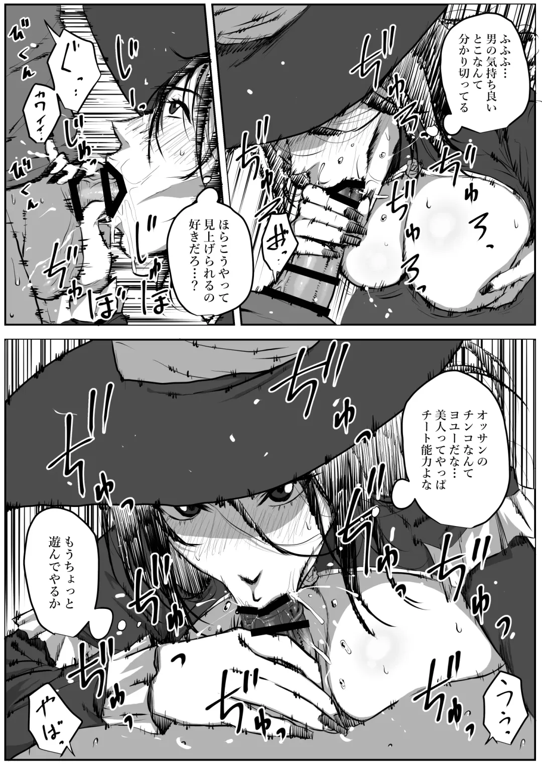 [Jii] Sekkaku isekai tensei shita no ni doerobodi no onna mahoutsukaidattakara tanoshindatta Fhentai - Page 17
