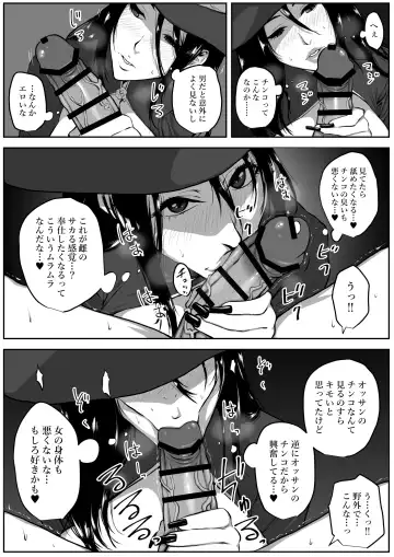 [Jii] Sekkaku isekai tensei shita no ni doerobodi no onna mahoutsukaidattakara tanoshindatta Fhentai - Page 16